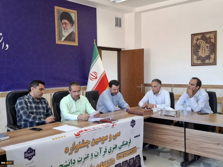 تأکید بر هماهنگی و انسجام اجرایی در آستانه سی‌وسومین جشنواره فرهنگی، هنری قرآن و عترت دانشگاه ملی مهارت 2