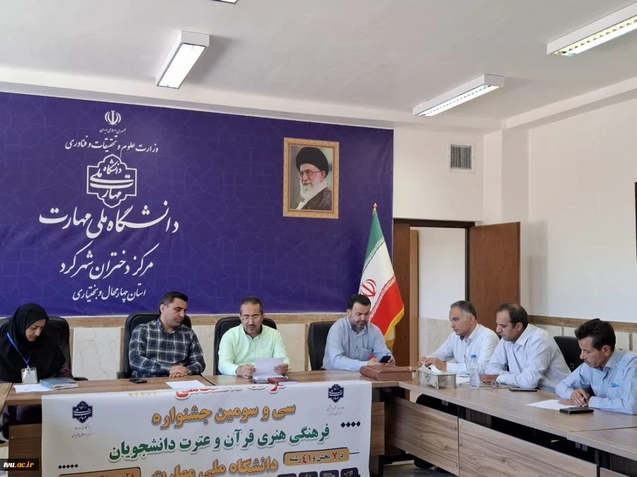 تأکید بر هماهنگی و انسجام اجرایی در آستانه سی‌وسومین جشنواره فرهنگی، هنری قرآن و عترت دانشگاه ملی مهارت 4
