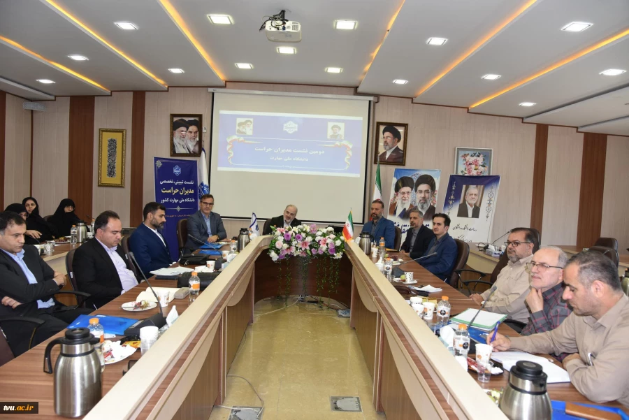 نشست تبیینی و تخصصی مدیران حراست دانشگاه ملی مهارت کشور برگزار شد 4