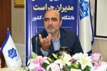 نشست تبیینی و تخصصی مدیران حراست دانشگاه ملی مهارت کشور برگزار شد 28