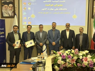 برگزاری نشست تبیینی و تخصصی مدیران حراست دانشگاه ملی مهارت کشور 4