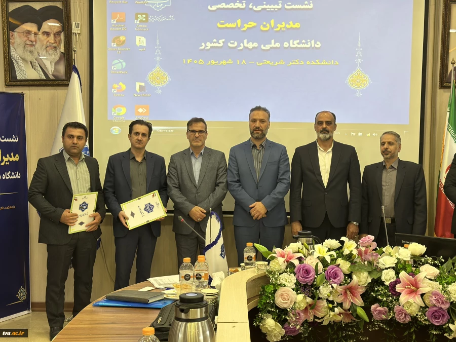 برگزاری نشست تبیینی و تخصصی مدیران حراست دانشگاه ملی مهارت کشور 4