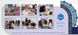 تداوم رقابت‌های هنری، ادبی و رسانه‌ای در دومین روز سی‌وسومین جشنواره فرهنگی، هنری و قرآن و عترت دانشگاه ملی مهارت