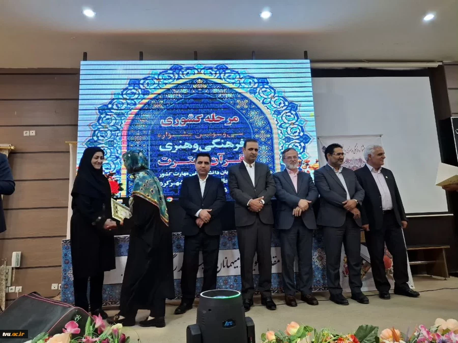 با حضور قائم‌مقام معاون فرهنگی و اجتماعی وزیر علوم، تحقیقات و فناوری برگزار شد؛

اختتامیه سی‌وسومین جشنواره فرهنگی و هنری قرآن و عترت دانشگاه ملی مهارت در شهرکرد 11