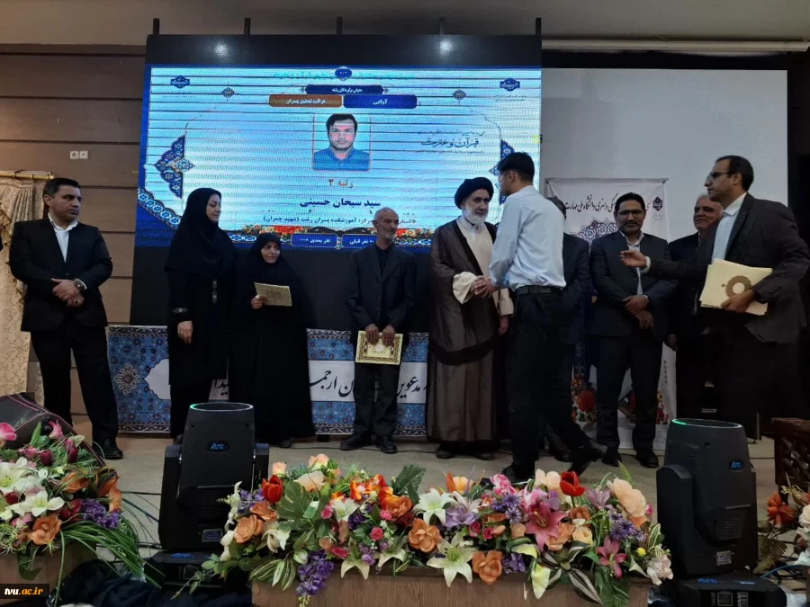 با حضور قائم‌مقام معاون فرهنگی و اجتماعی وزیر علوم، تحقیقات و فناوری برگزار شد؛

اختتامیه سی‌وسومین جشنواره فرهنگی و هنری قرآن و عترت دانشگاه ملی مهارت در شهرکرد 14