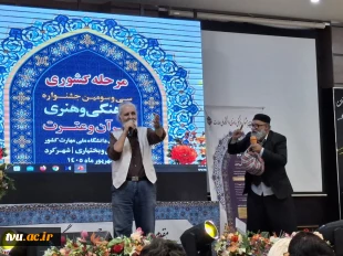 با حضور قائم‌مقام معاون فرهنگی و اجتماعی وزیر علوم، تحقیقات و فناوری برگزار شد؛

اختتامیه سی‌وسومین جشنواره فرهنگی و هنری قرآن و عترت دانشگاه ملی مهارت در شهرکرد 19