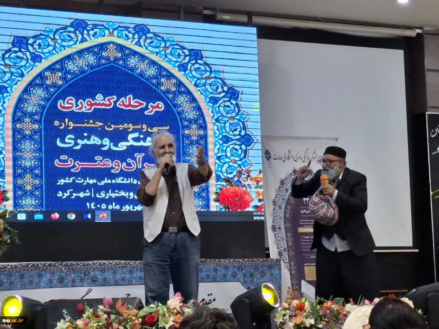 با حضور قائم‌مقام معاون فرهنگی و اجتماعی وزیر علوم، تحقیقات و فناوری برگزار شد؛

اختتامیه سی‌وسومین جشنواره فرهنگی و هنری قرآن و عترت دانشگاه ملی مهارت در شهرکرد 19