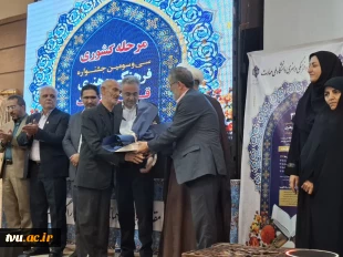 با حضور قائم‌مقام معاون فرهنگی و اجتماعی وزیر علوم، تحقیقات و فناوری برگزار شد؛

اختتامیه سی‌وسومین جشنواره فرهنگی و هنری قرآن و عترت دانشگاه ملی مهارت در شهرکرد 22