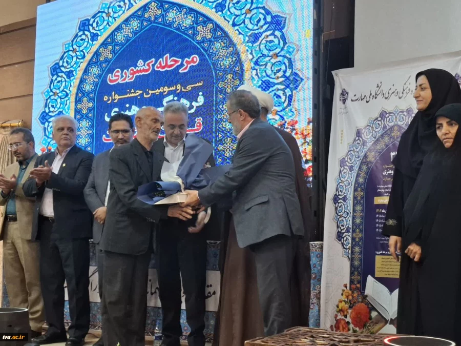 با حضور قائم‌مقام معاون فرهنگی و اجتماعی وزیر علوم، تحقیقات و فناوری برگزار شد؛

اختتامیه سی‌وسومین جشنواره فرهنگی و هنری قرآن و عترت دانشگاه ملی مهارت در شهرکرد 23