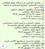 برگزاری دوره های تخصصی و عمومی کادر اموزشی موظف 3