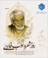 روز شعر
