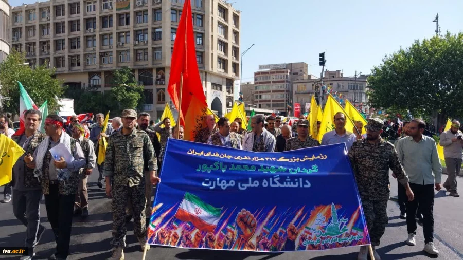 حضور پرشور دانشگاهیان دانشگاه ملی مهارت در رزمایش ۳۱۳ هزار نفری جان فدایان تهران 2
