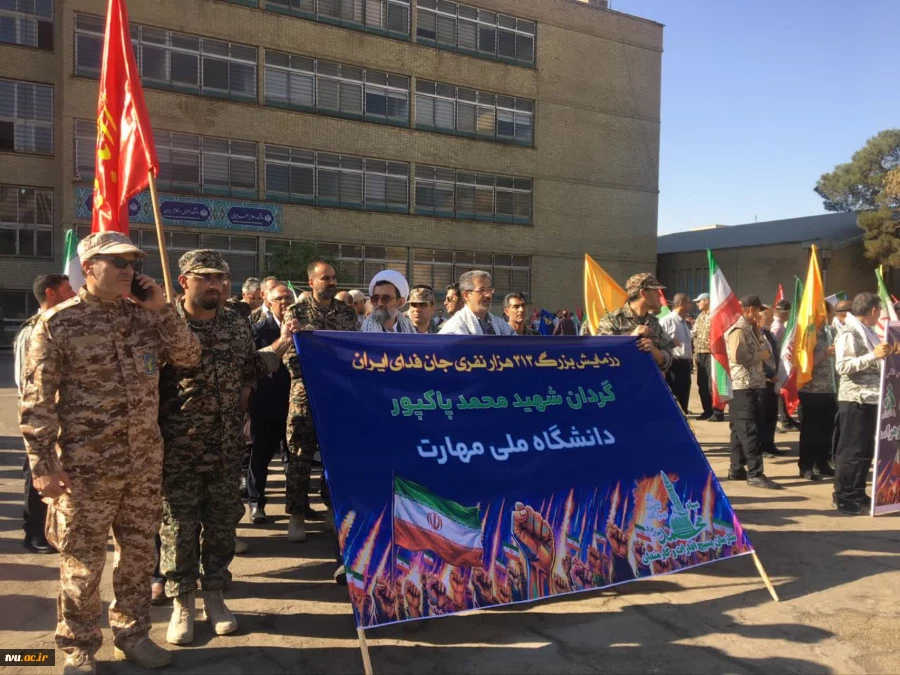 حضور پرشور دانشگاهیان دانشگاه ملی مهارت در رزمایش ۳۱۳ هزار نفری جان فدایان تهران 11