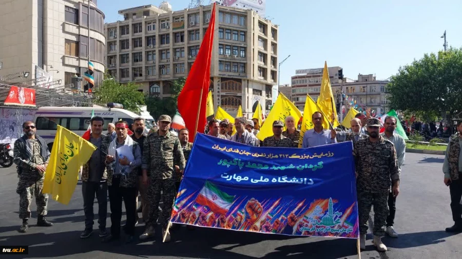 حضور پرشور دانشگاهیان دانشگاه ملی مهارت در رزمایش ۳۱۳ هزار نفری جان فدایان تهران 16