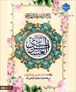 ولادت