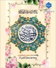 ولادت 2