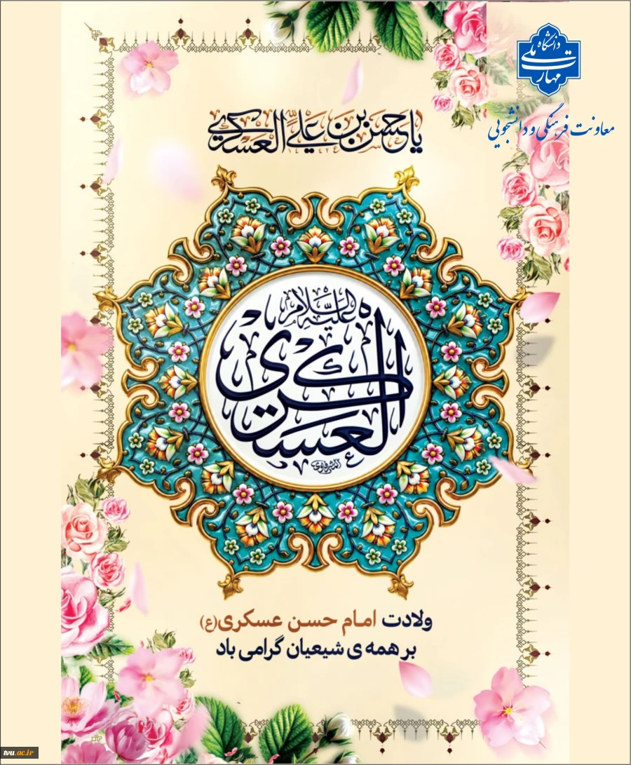 ولادت 2