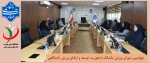 چهارمین شورای ورزش دانشگاه با محوریت توسعه و ارتقای ورزش دانشگاهی برگزار شد. 2