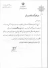 طی حکمی از سوی وزیر علوم، تحقیقات و فناوری؛

دکتر محمدرضا کلباسی مسجدشاهی  به عنوان سرپرست دانشگاه ملی مهارت منصوب شد 2