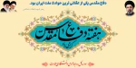 دفاع مقدس 2