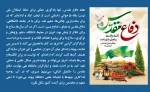 هفته دفاع مقدس گرامی باد 2