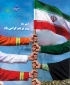 روز پرچم