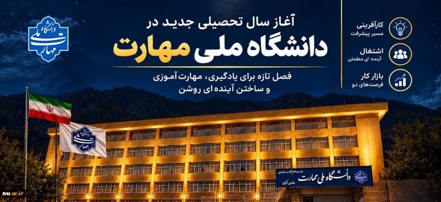 سال تحصیلی 2