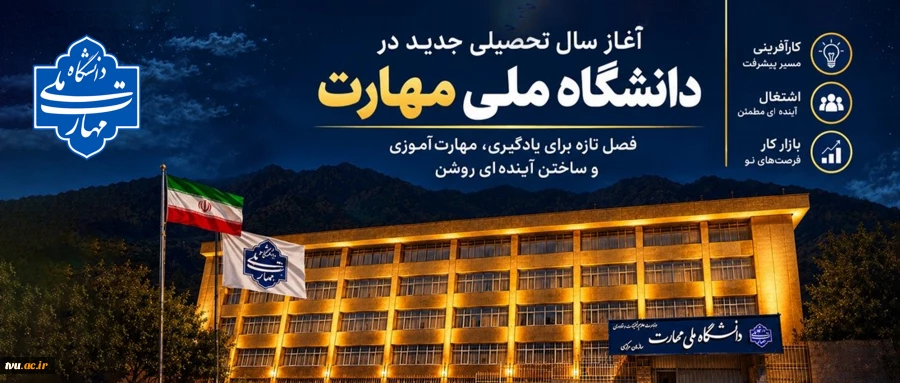 سال تحصیلی 2