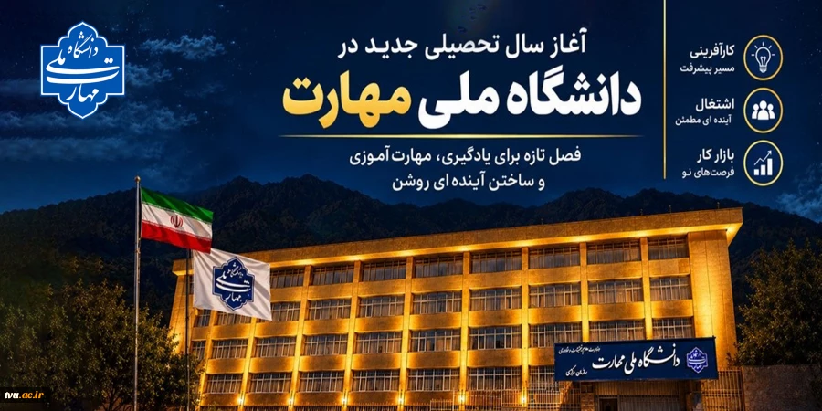 سال تحصیلی 2