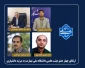 ارتقای چهار عضو هیئت علمی دانشگاه ملی مهارت، به مرتبه دانشیاری