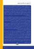 معرفی دانشگاه