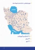 توزیع جغرافیایی