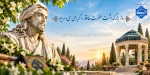 حافظ 2