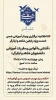 برگزاری وبینار آموزشی تخصصی «قوانین جامع ایثارگری و ضوابط آموزشی دانشجویان شاهد و ایثارگر 2
