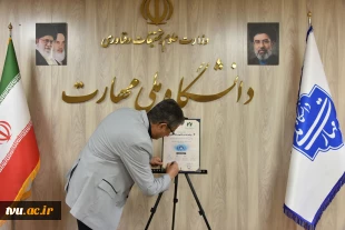 با حضور سرپرست دانشگاه ملی مهارت و رئیس سازمان نظام صنفی رایانه‌ای کشور صورت گرفت؛

امضای سند مجوز آغاز برنامه امنیت فناوری اطلاعات صنعت 12