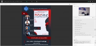پنجمین وبینار کشوری روابط عمومی برگزار شد

فن بیان استراتژیک؛ کلید مدیریت روابط عمومی مدرن 2