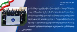 پیام دکتر مصطفی جعفری کرمانی‌پور معاون فرهنگی و دانشجویی دانشگاه ملی مهارت به مناسبت هفته تربیت‌بدنی و ورزش