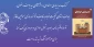 تهیه کتاب «مدیریاری حرفه‌ای» برای دانشکده/آموزشکده‌های دانشگاه ملی مهارت