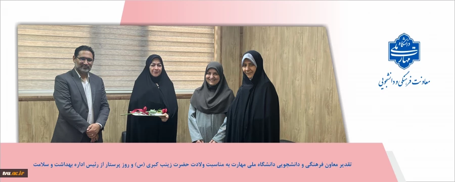 تقدیر معاون فرهنگی و دانشجویی دانشگاه ملی مهارت به مناسبت روز پرستار از رئیس اداره بهداشت  2