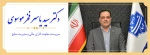 اعضای هیئت رئیسه دانشگاه ملی مهارت 2