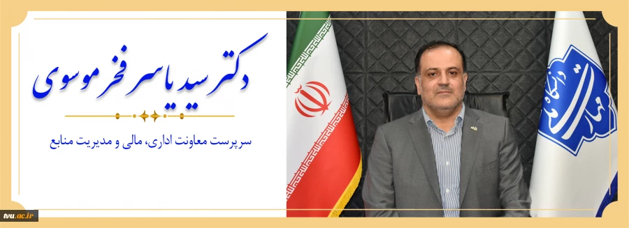 اعضای هیئت رئیسه دانشگاه ملی مهارت 2