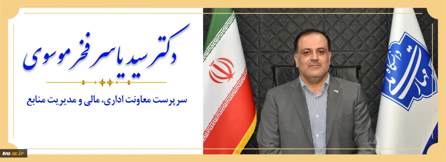 اعضای هیئت رئیسه دانشگاه ملی مهارت 2