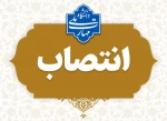 انتصاب 2
