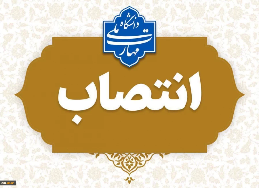 انتصاب 2