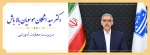 اعضای هیئت رئیسه دانشگاه ملی مهارت 2