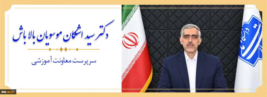 اعضای هیئت رئیسه دانشگاه ملی مهارت 2