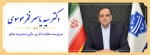 اعضای هیئت رئیسه دانشگاه ملی مهارت 2
