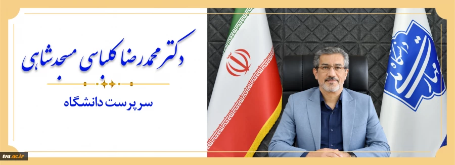 اعضای هیئت رئیسه دانشگاه ملی مهارت 2