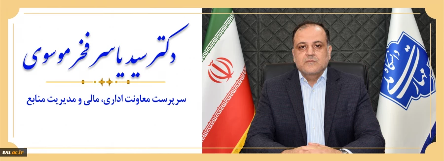 اعضای هیئت رئیسه دانشگاه ملی مهارت 2
