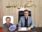 آقای محمد علی خالدی با حفظ پست به عنوان «سرپرست اداره کل امور مالی» دانشگاه ملی مهارت منصوب شد. 2